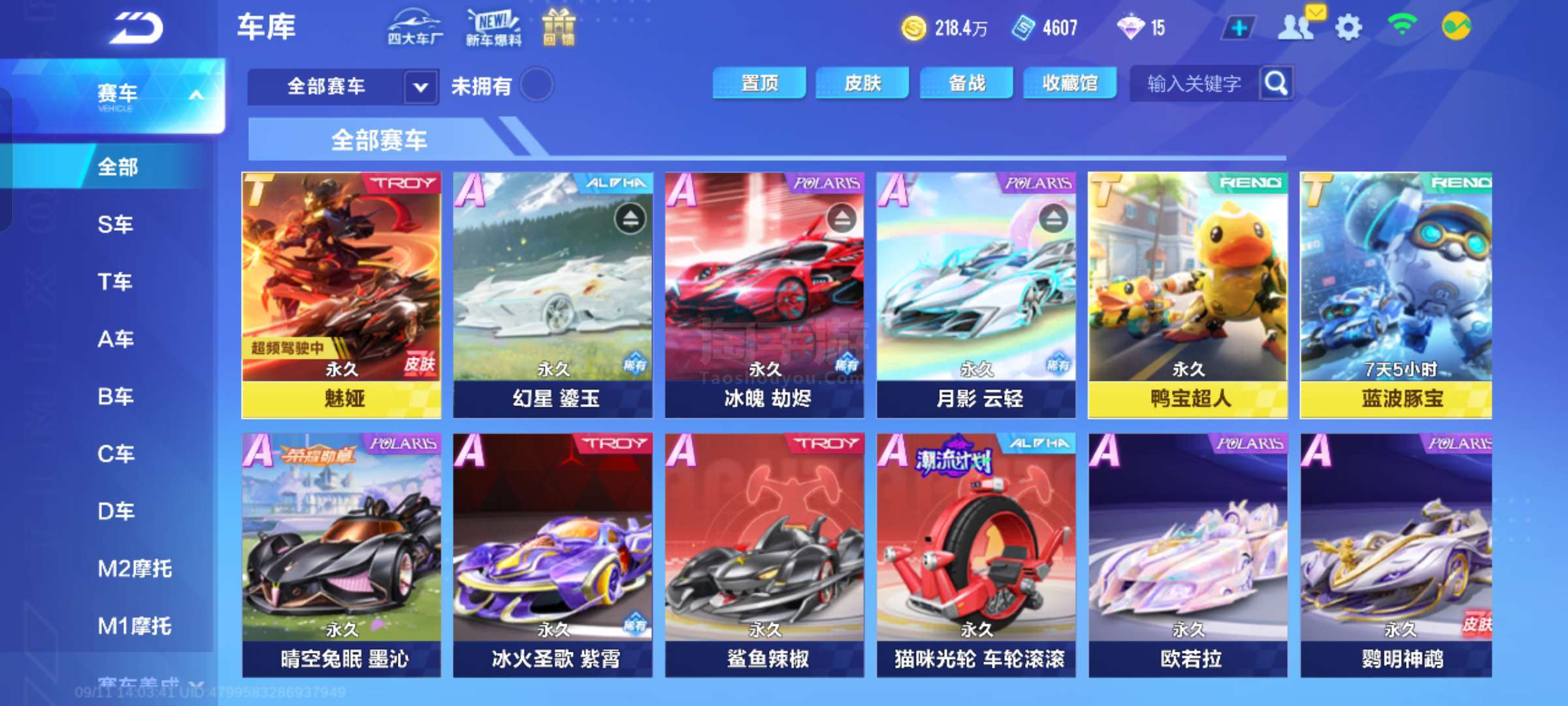 TT赛程做 TT赛程做