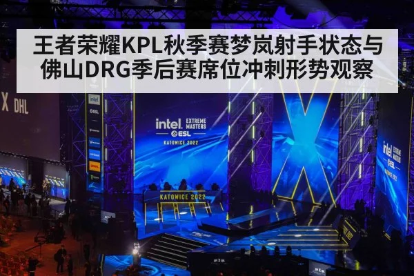 esports tournament stage | dafayule