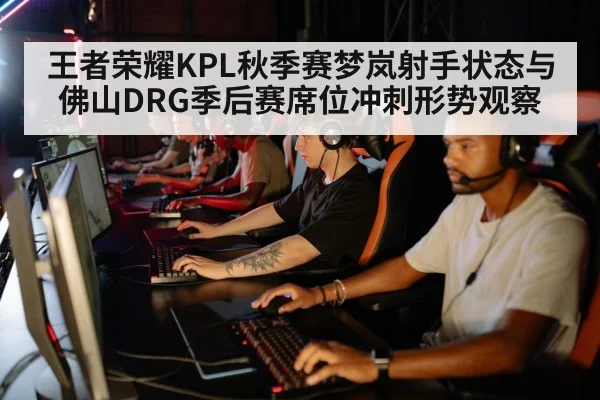 esports team strategy