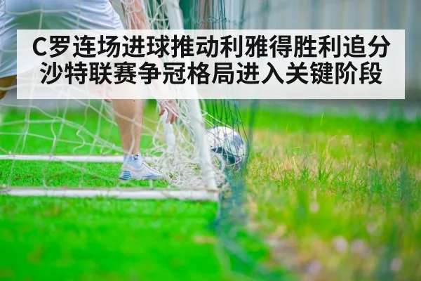 soccer player scoring goal | dafayule