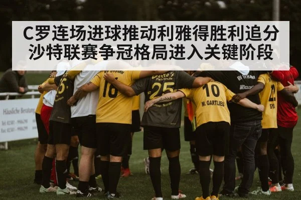 soccer team huddle pressure